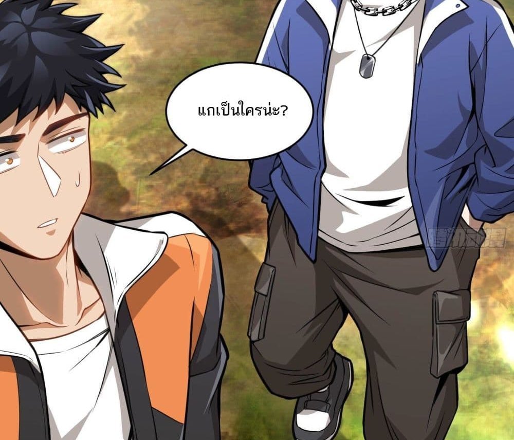 The Creators แปลไทย