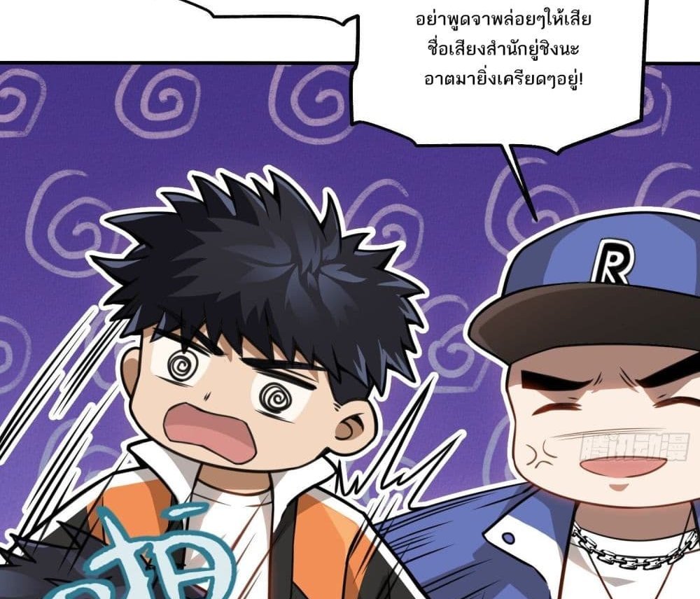 The Creators แปลไทย