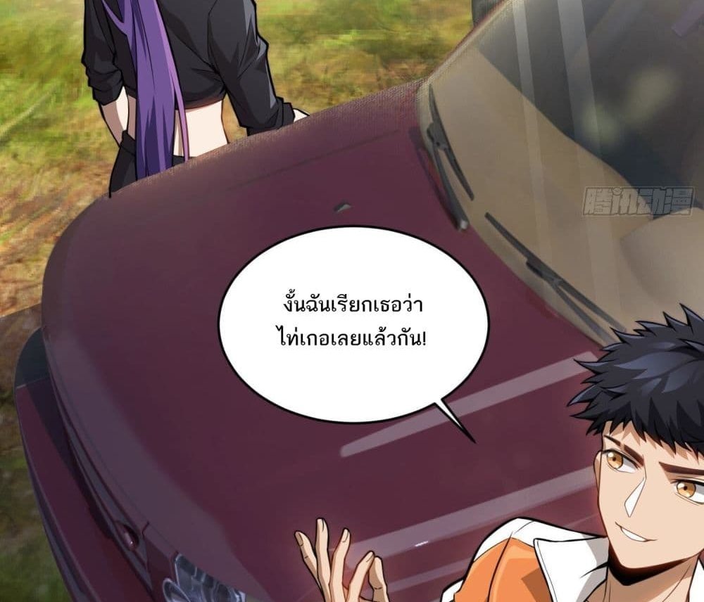 The Creators แปลไทย