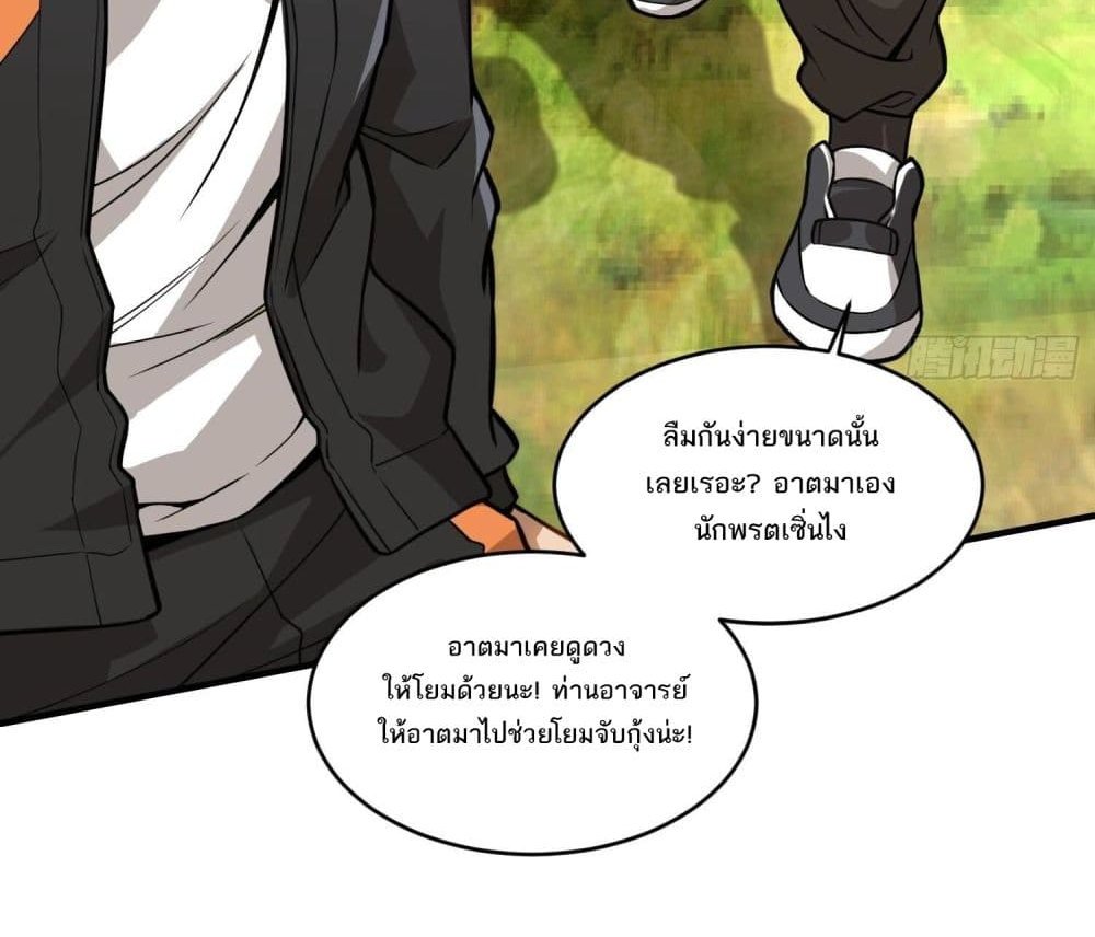 The Creators แปลไทย
