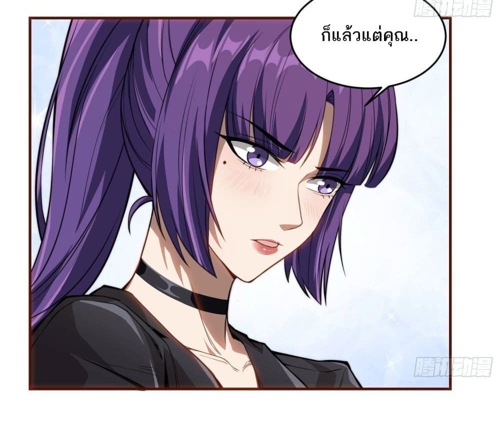 The Creators แปลไทย