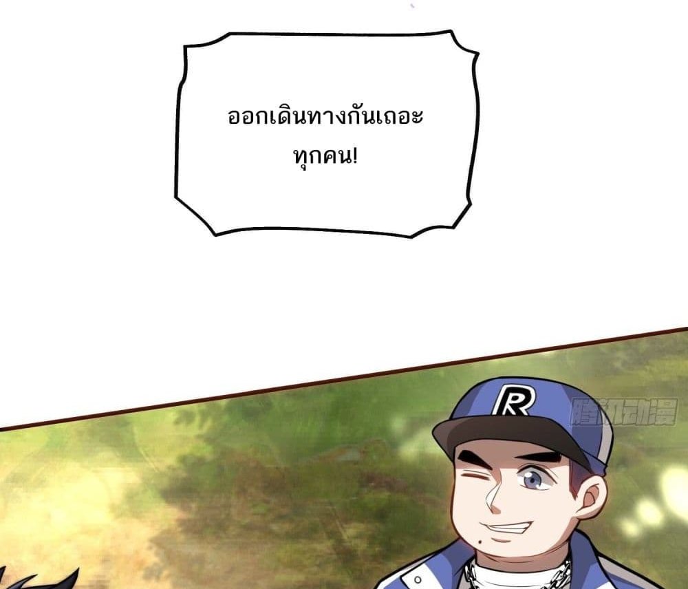 The Creators แปลไทย