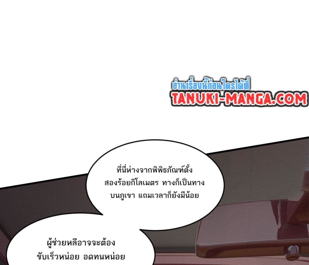 The Creators แปลไทย