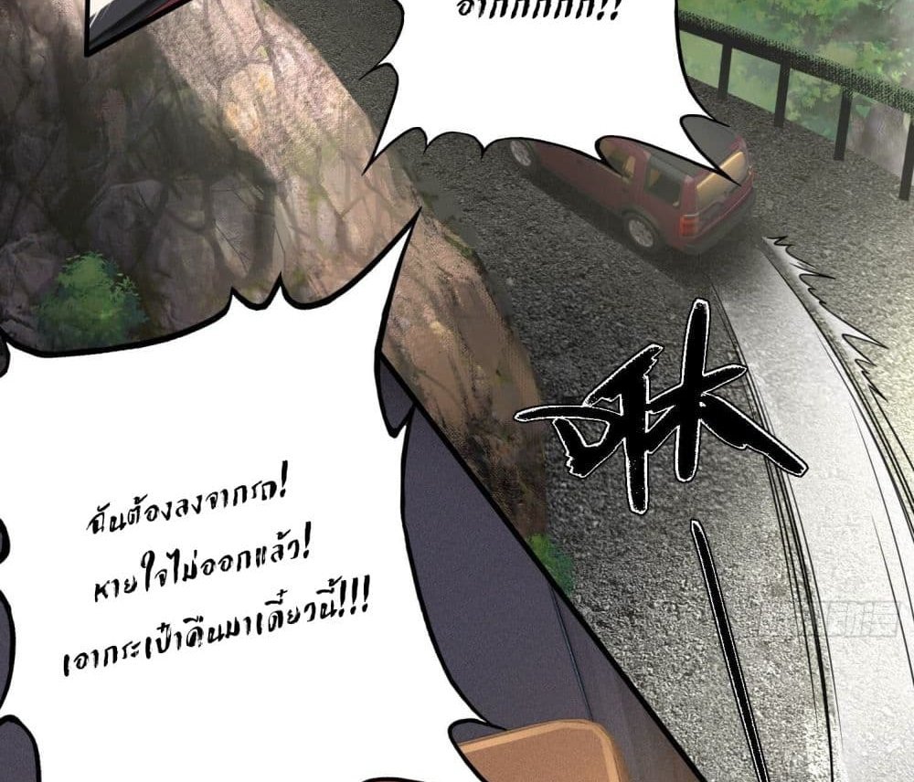 The Creators แปลไทย