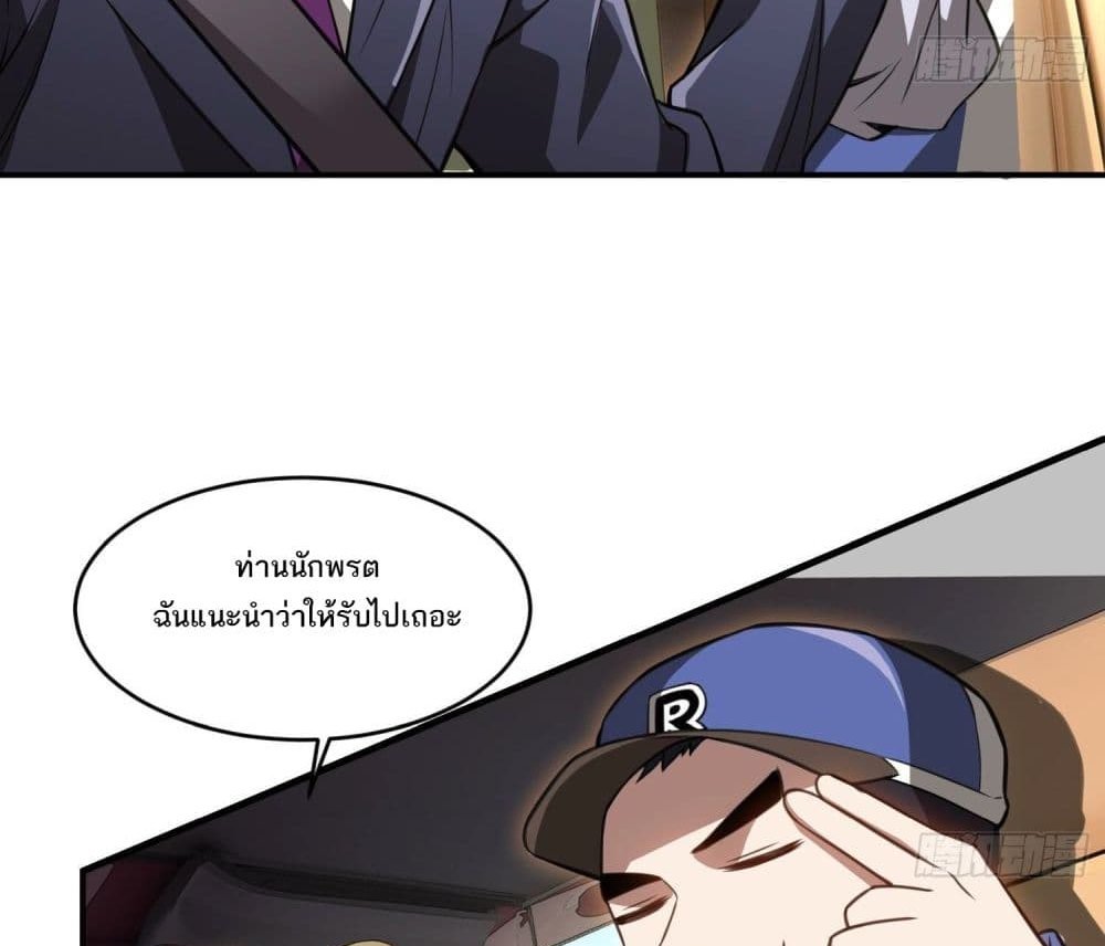 The Creators แปลไทย