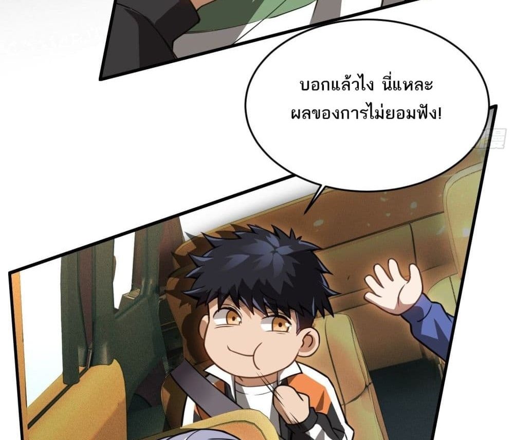 The Creators แปลไทย