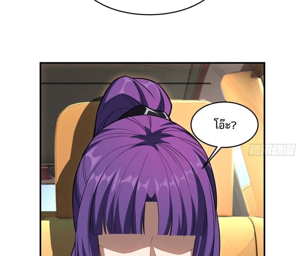 The Creators แปลไทย