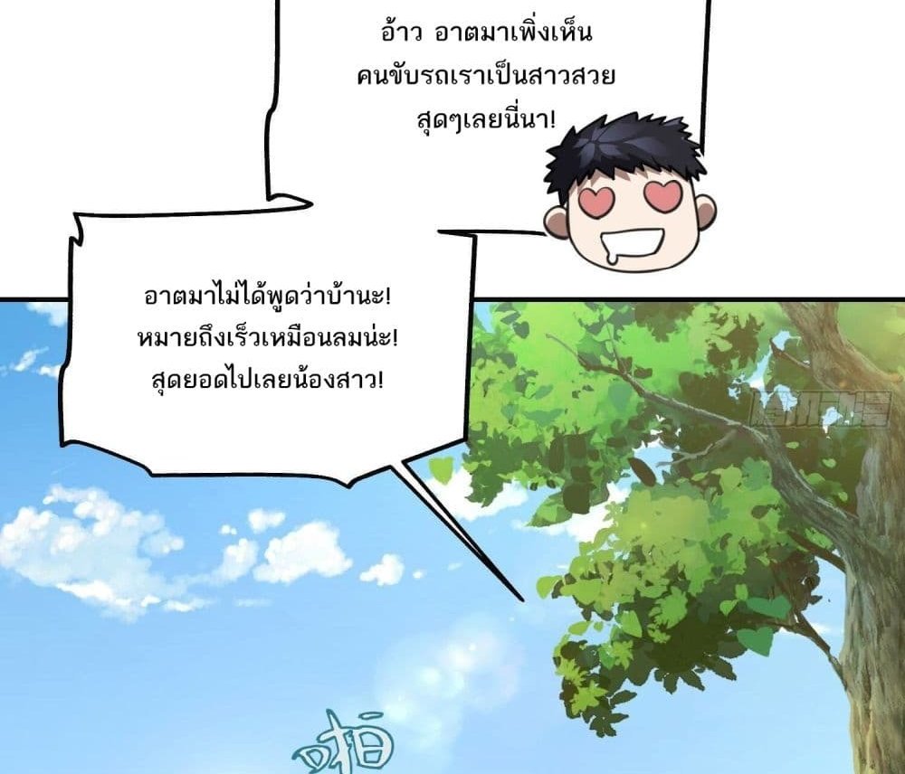 The Creators แปลไทย
