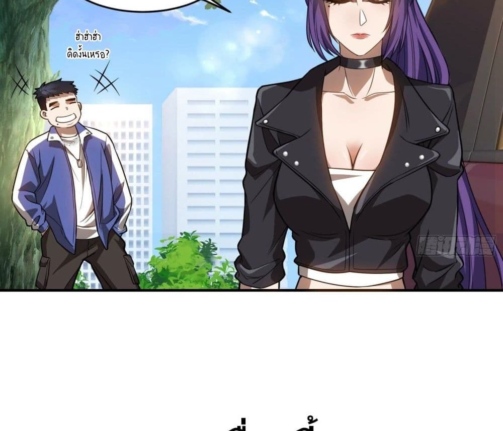 The Creators แปลไทย