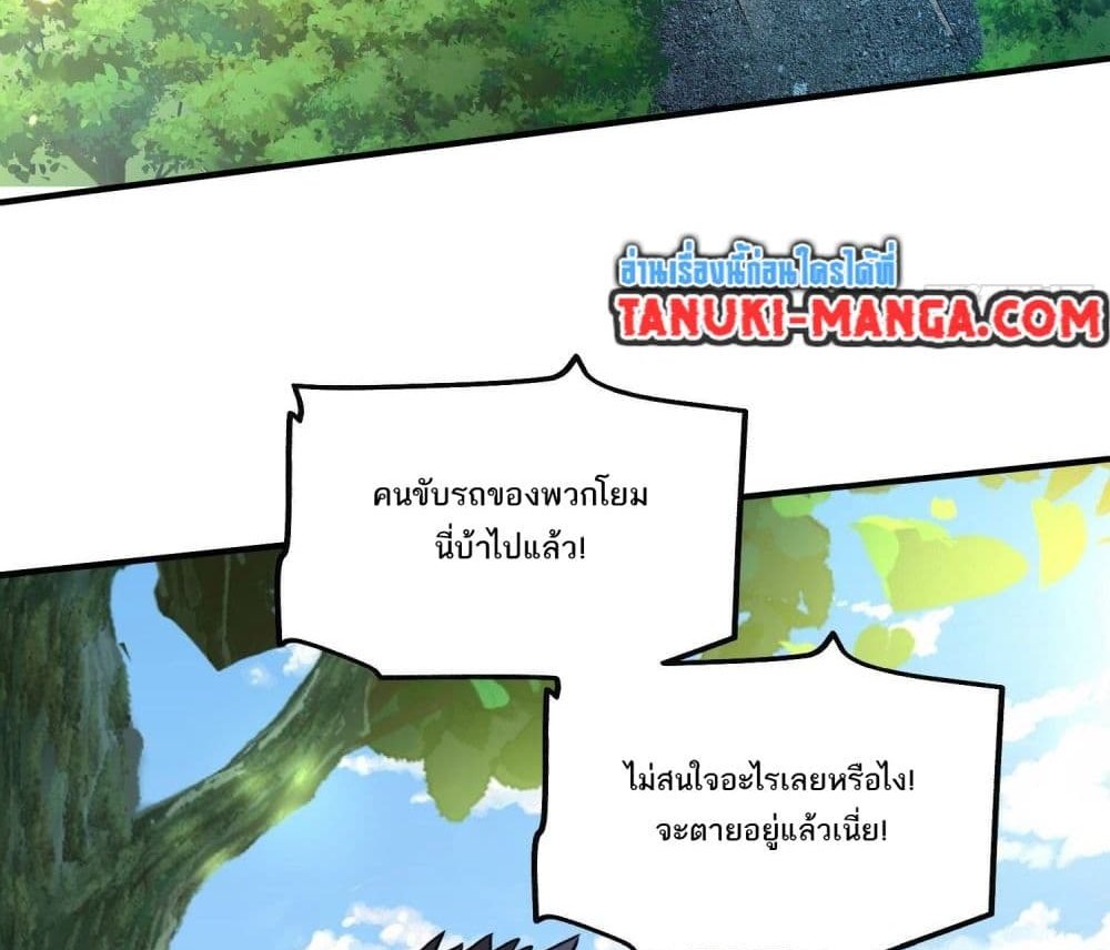 The Creators แปลไทย
