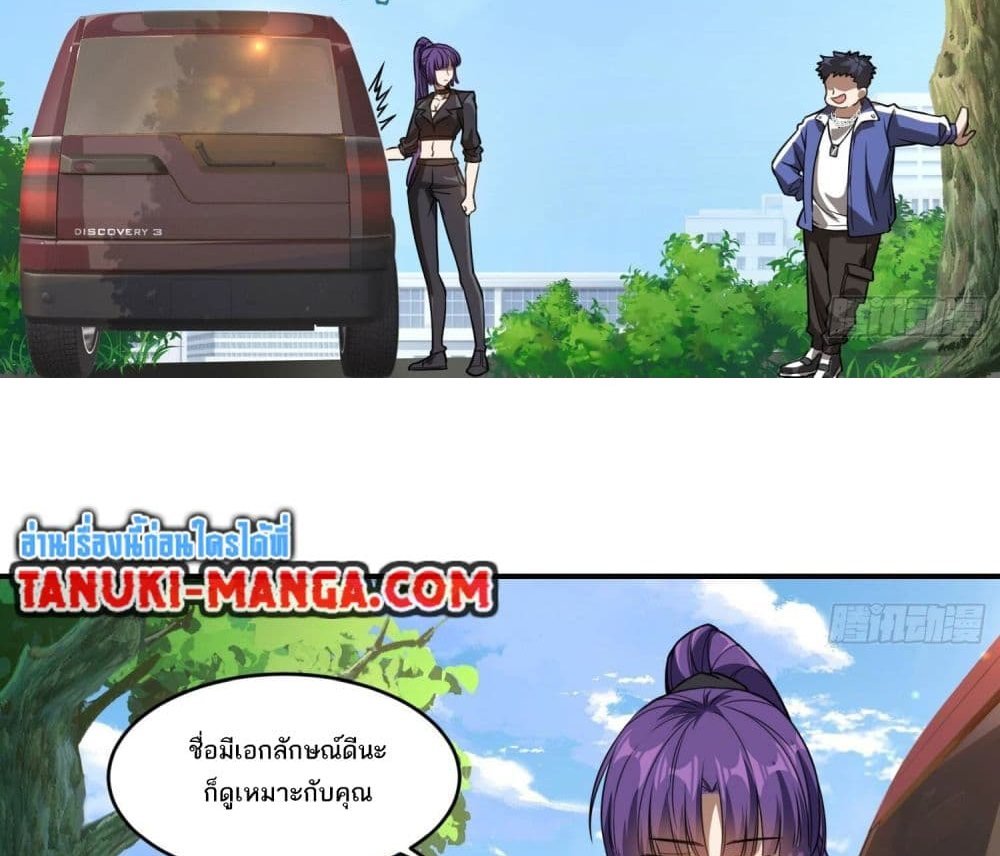 The Creators แปลไทย