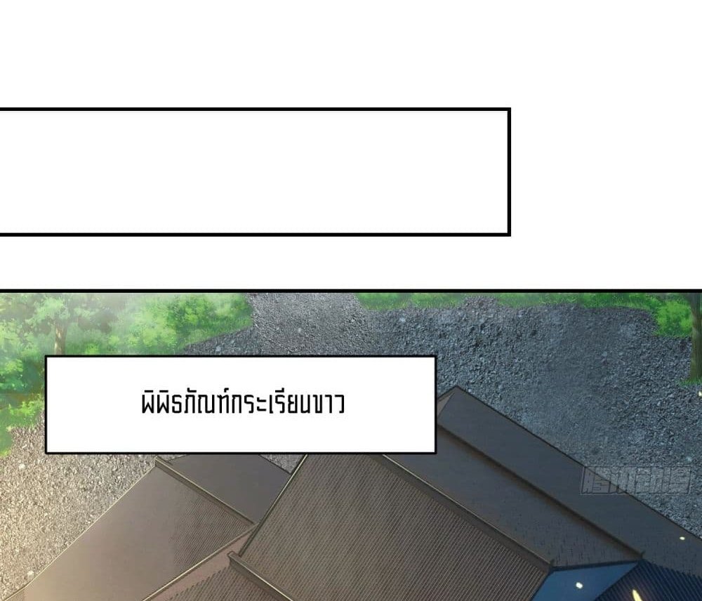 The Creators แปลไทย