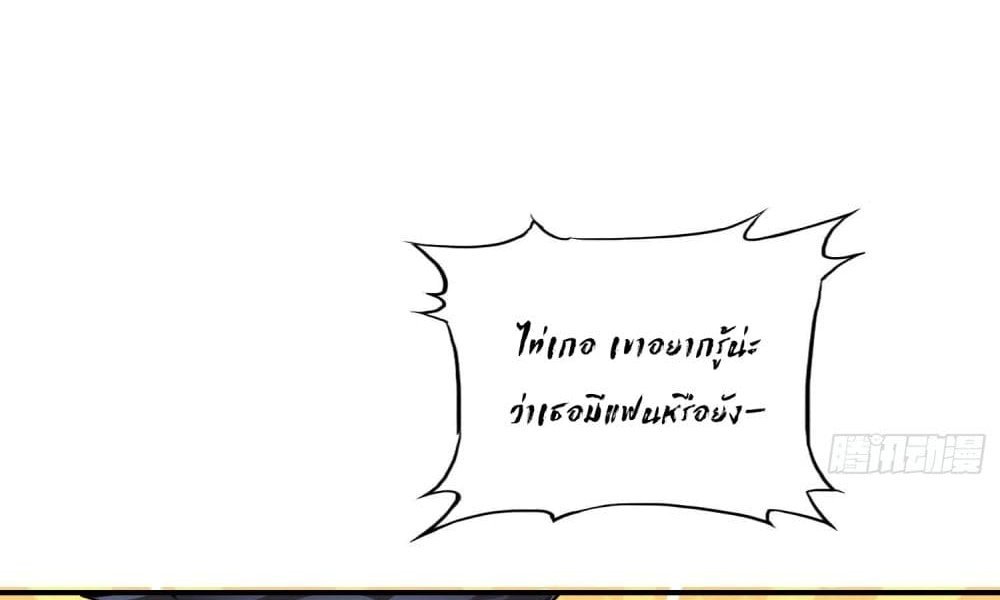 The Creators แปลไทย