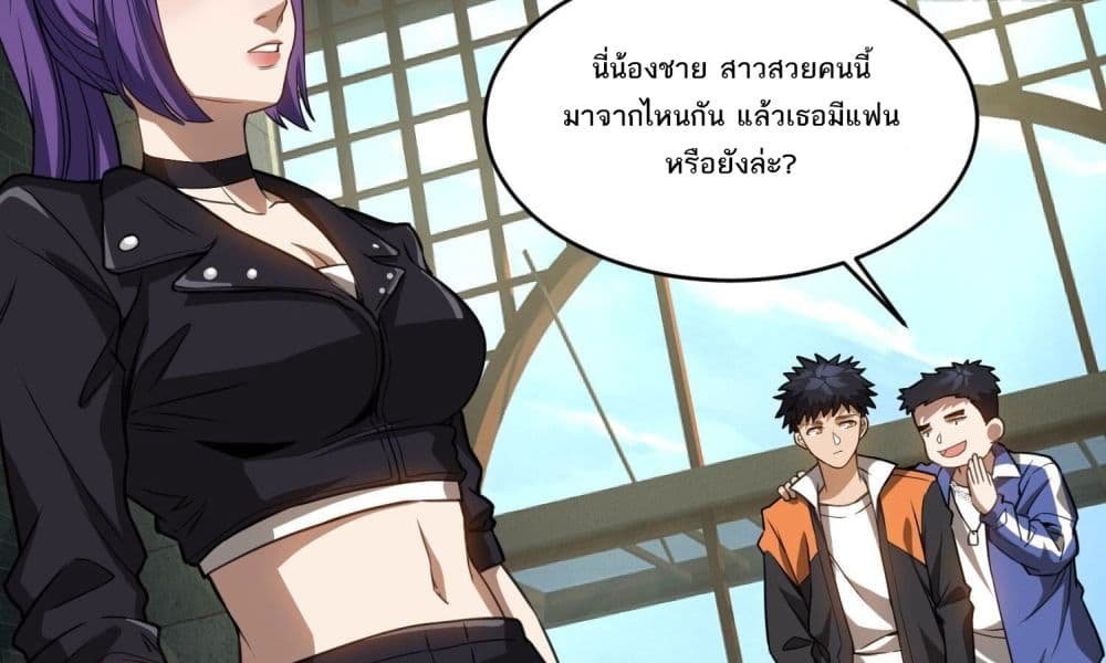 The Creators แปลไทย