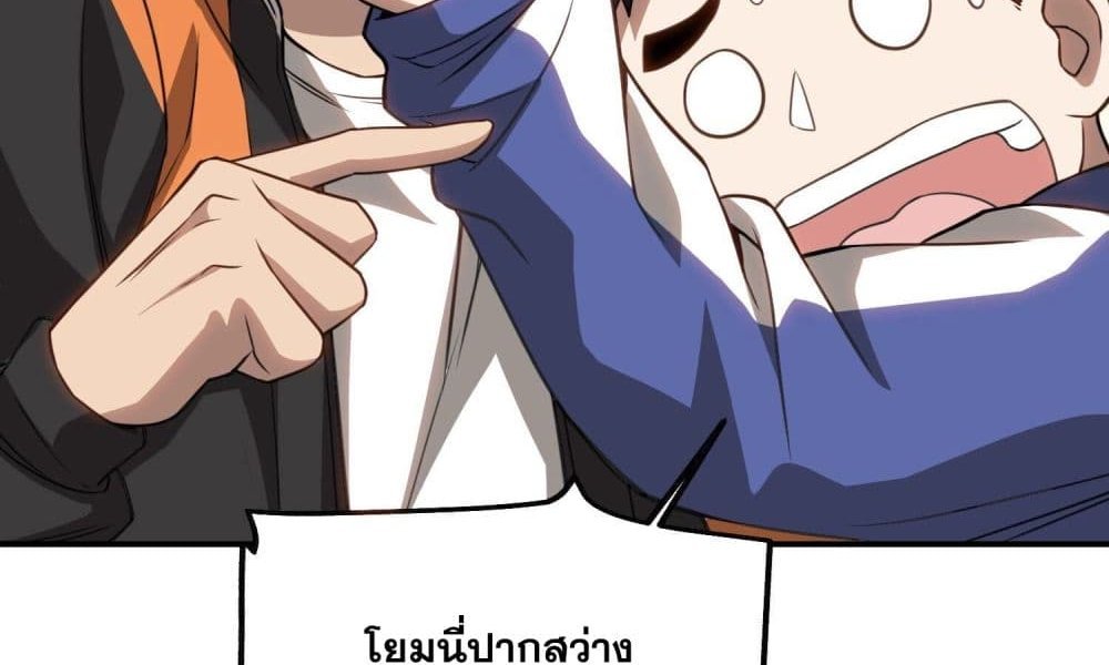 The Creators แปลไทย