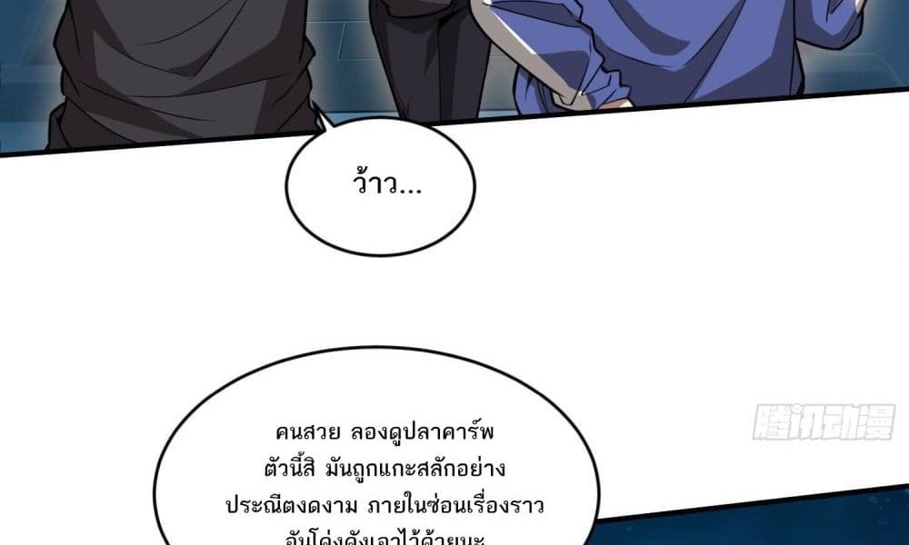 The Creators แปลไทย