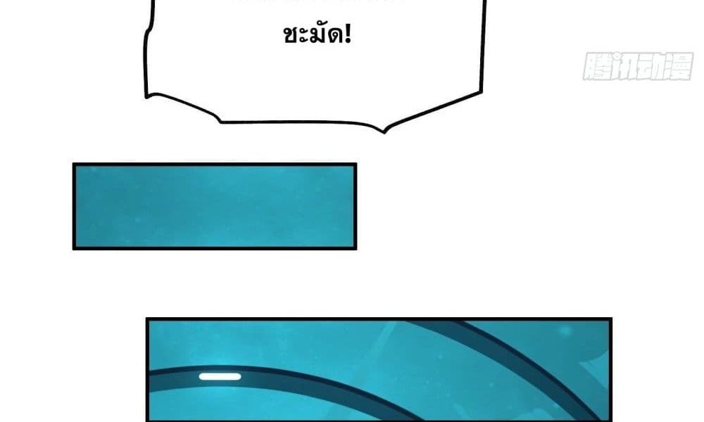 The Creators แปลไทย