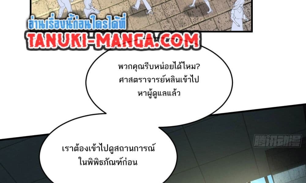 The Creators แปลไทย