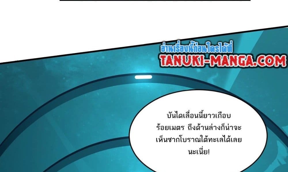 The Creators แปลไทย