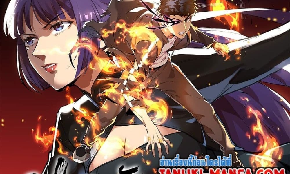 The Creators แปลไทย