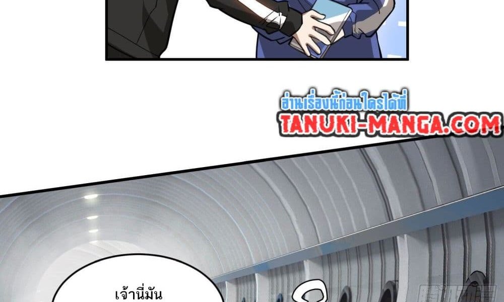 The Creators แปลไทย