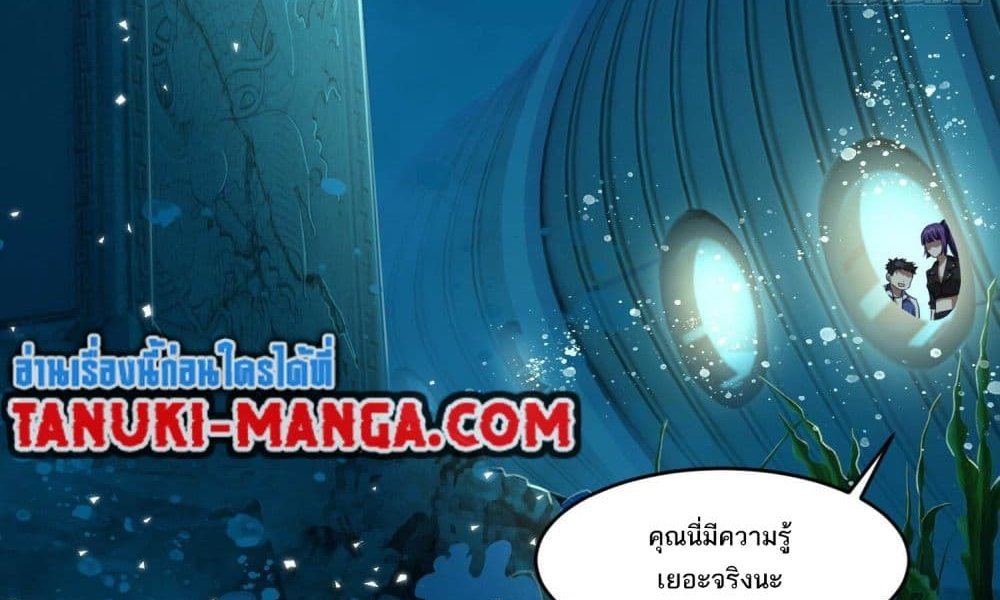 The Creators แปลไทย