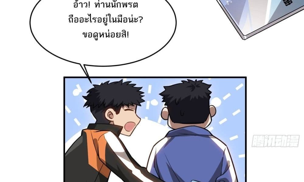 The Creators แปลไทย