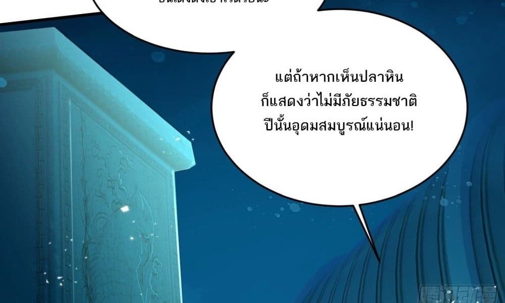 The Creators แปลไทย