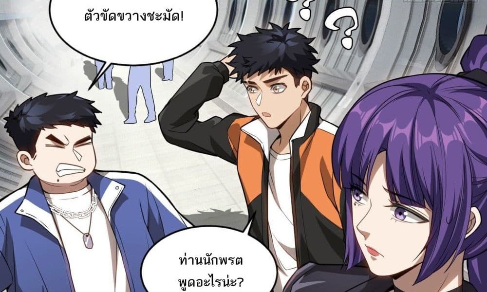 The Creators แปลไทย