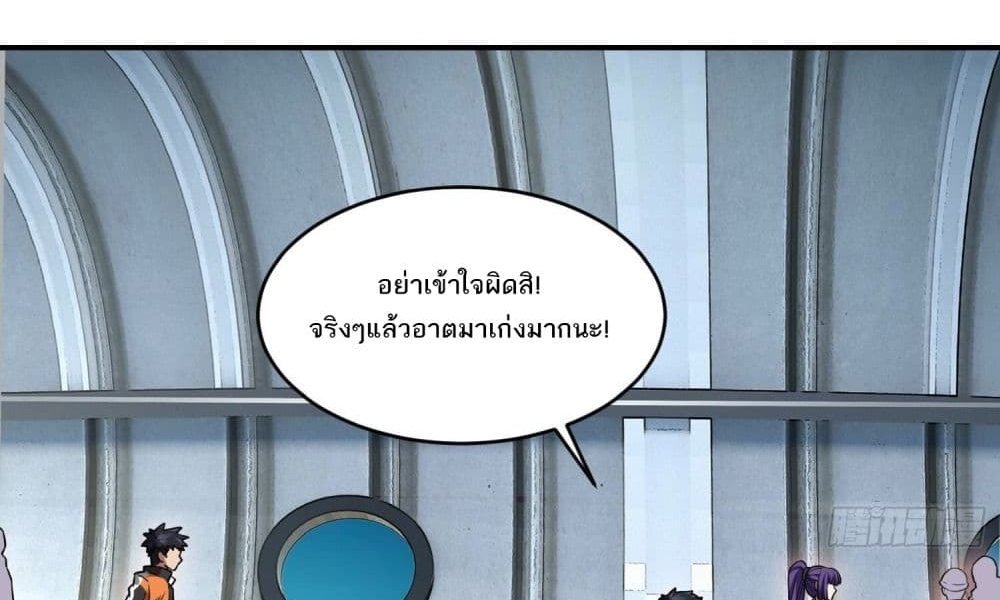 The Creators แปลไทย