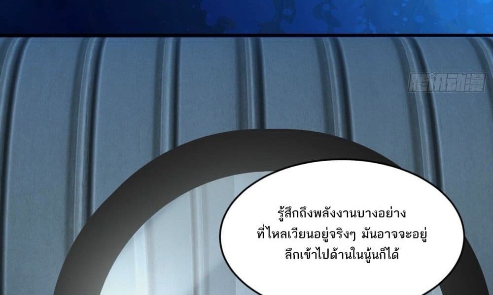 The Creators แปลไทย