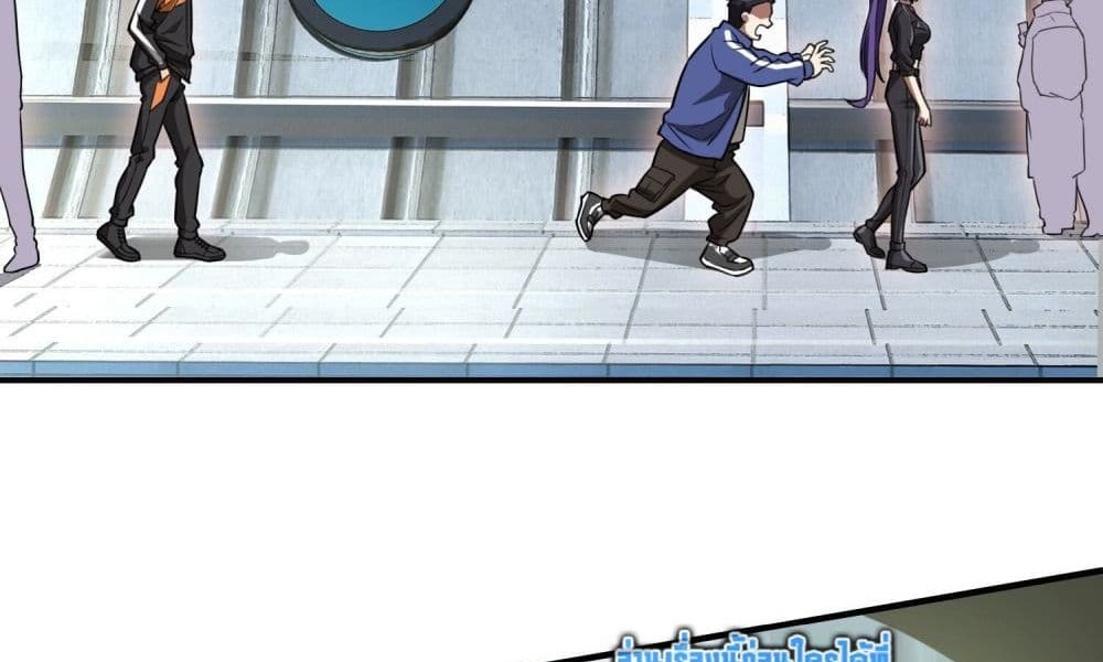 The Creators แปลไทย