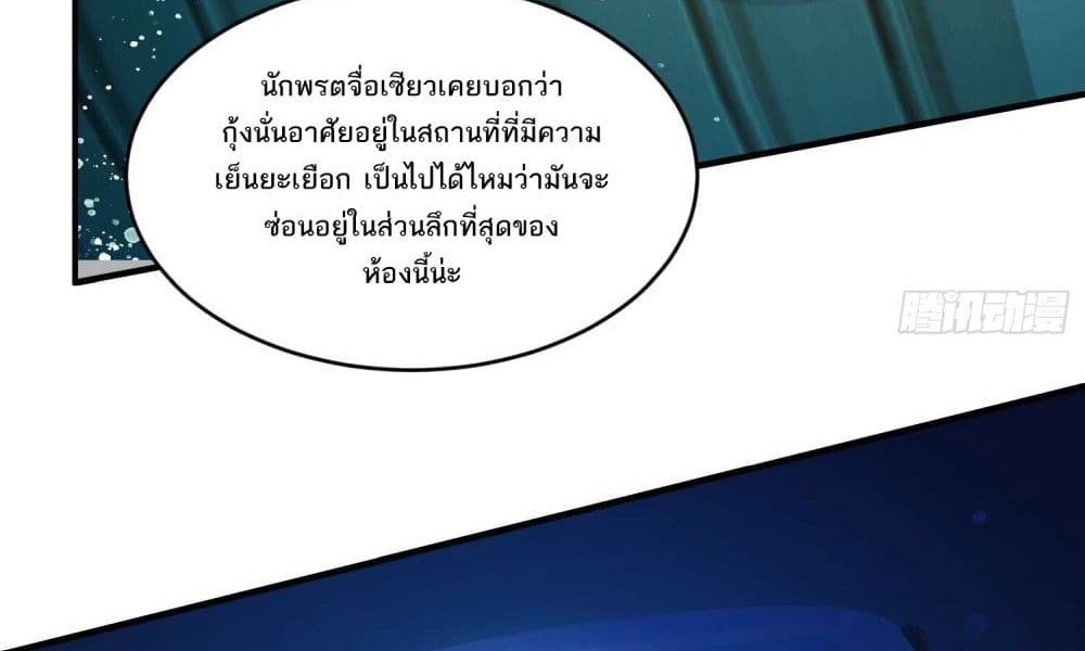 The Creators แปลไทย