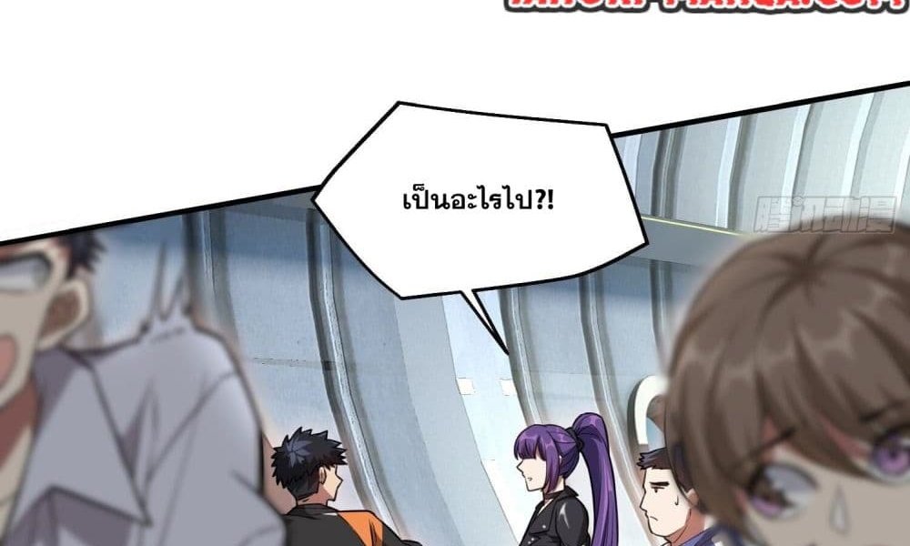 The Creators แปลไทย