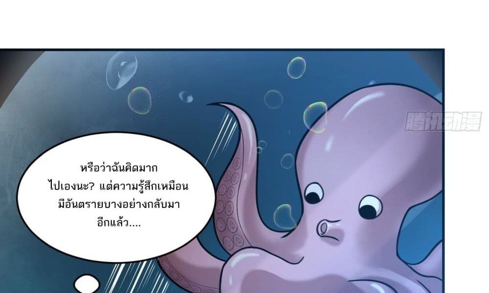The Creators แปลไทย