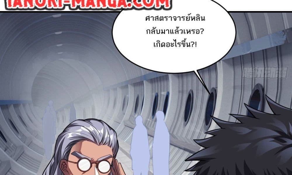 The Creators แปลไทย