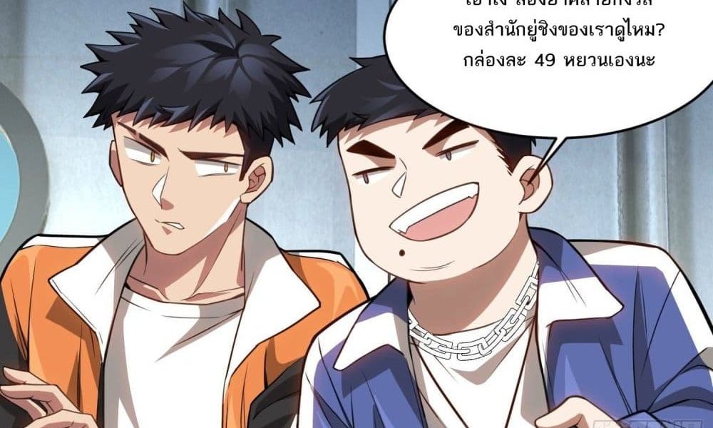 The Creators แปลไทย