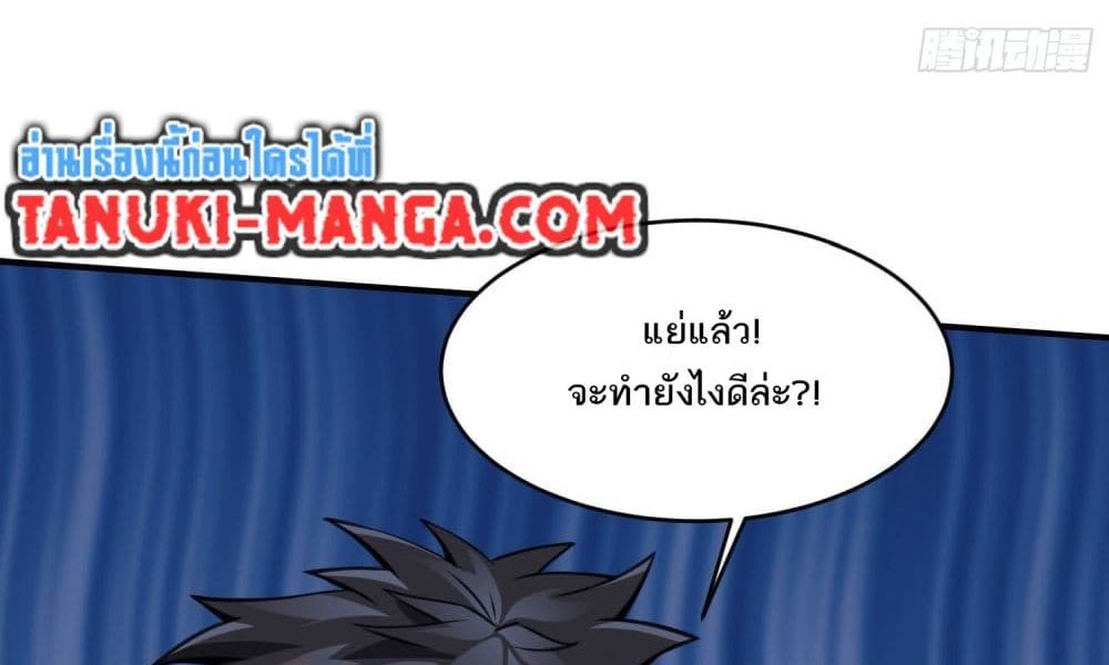 The Creators แปลไทย