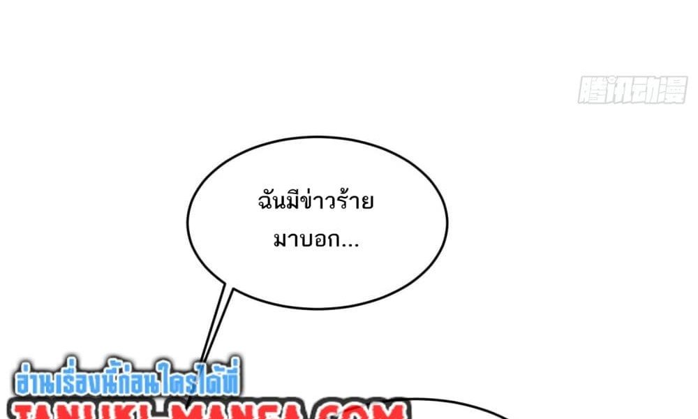 The Creators แปลไทย