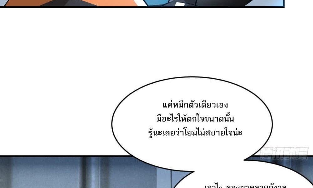 The Creators แปลไทย