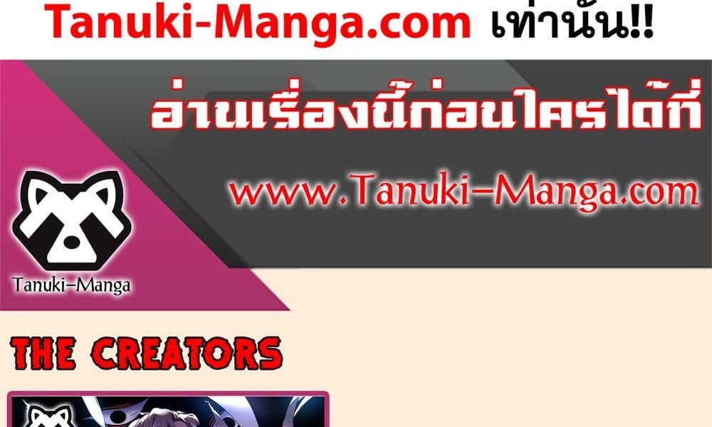 The Creators แปลไทย