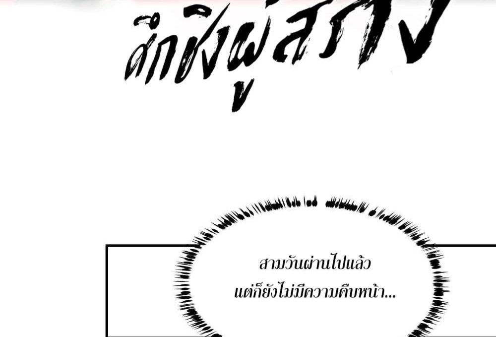 The Creators แปลไทย