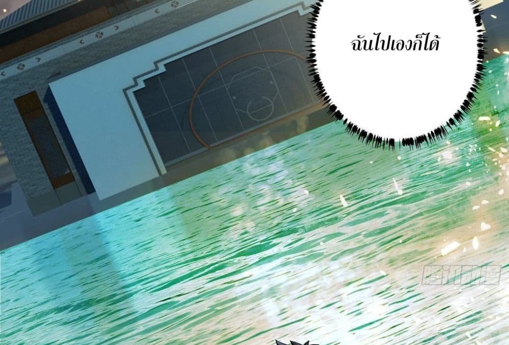 The Creators แปลไทย