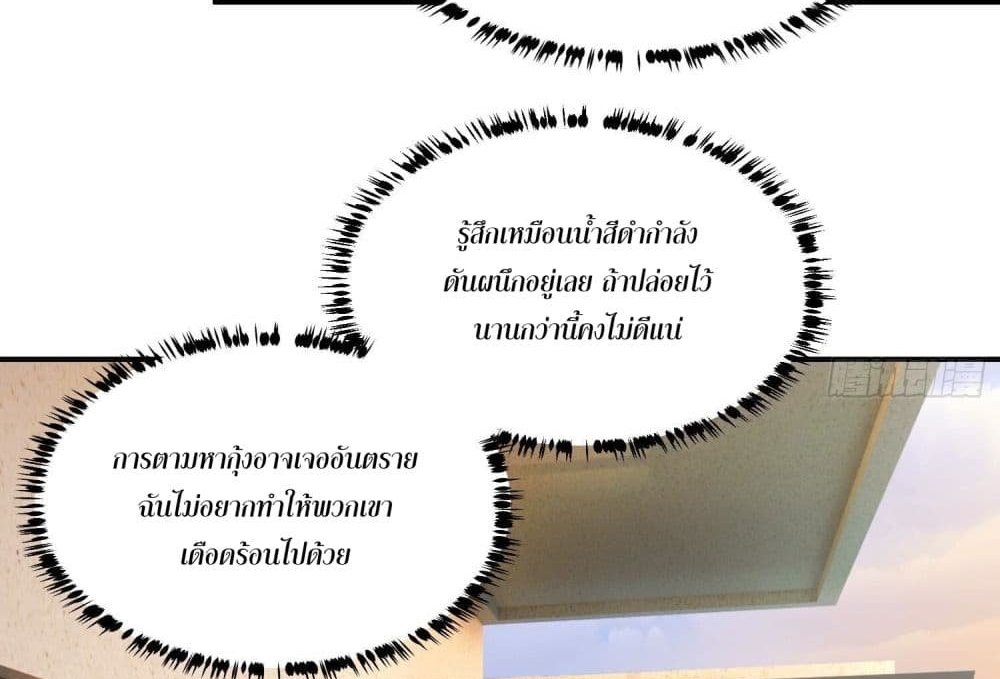 The Creators แปลไทย