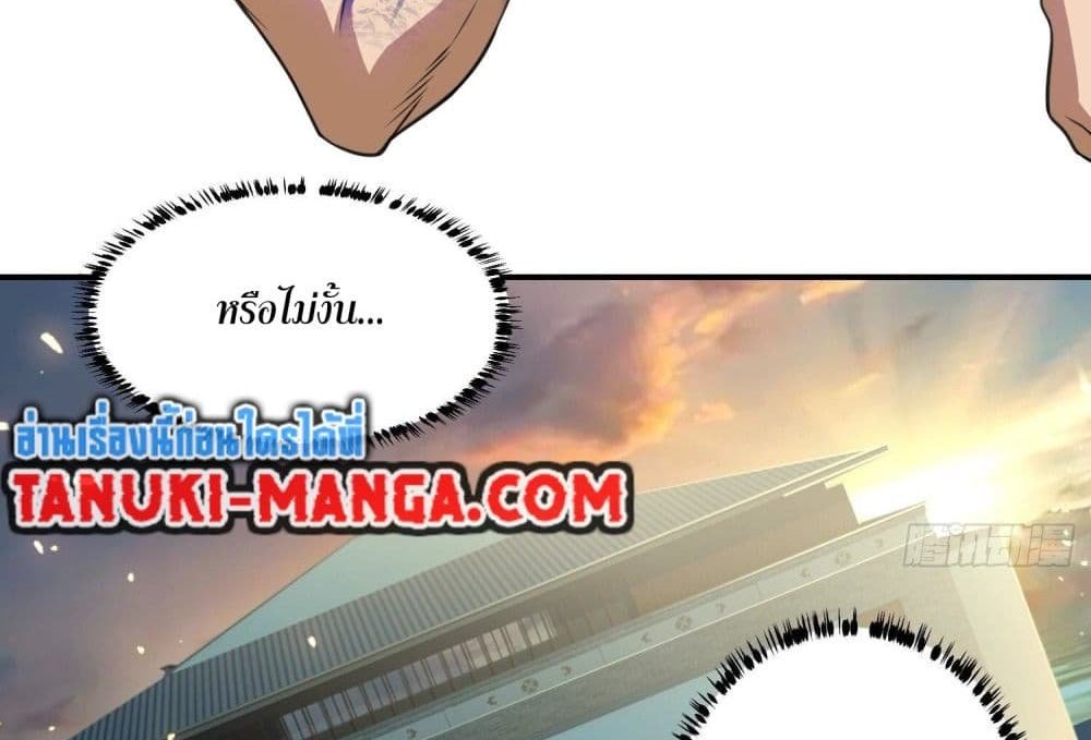 The Creators แปลไทย