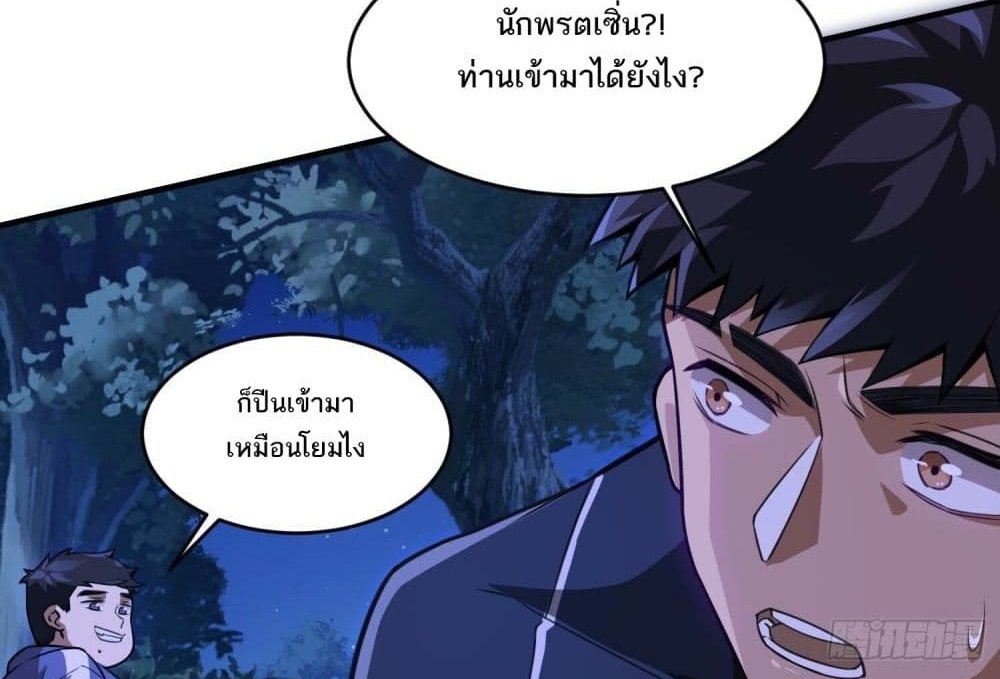 The Creators แปลไทย