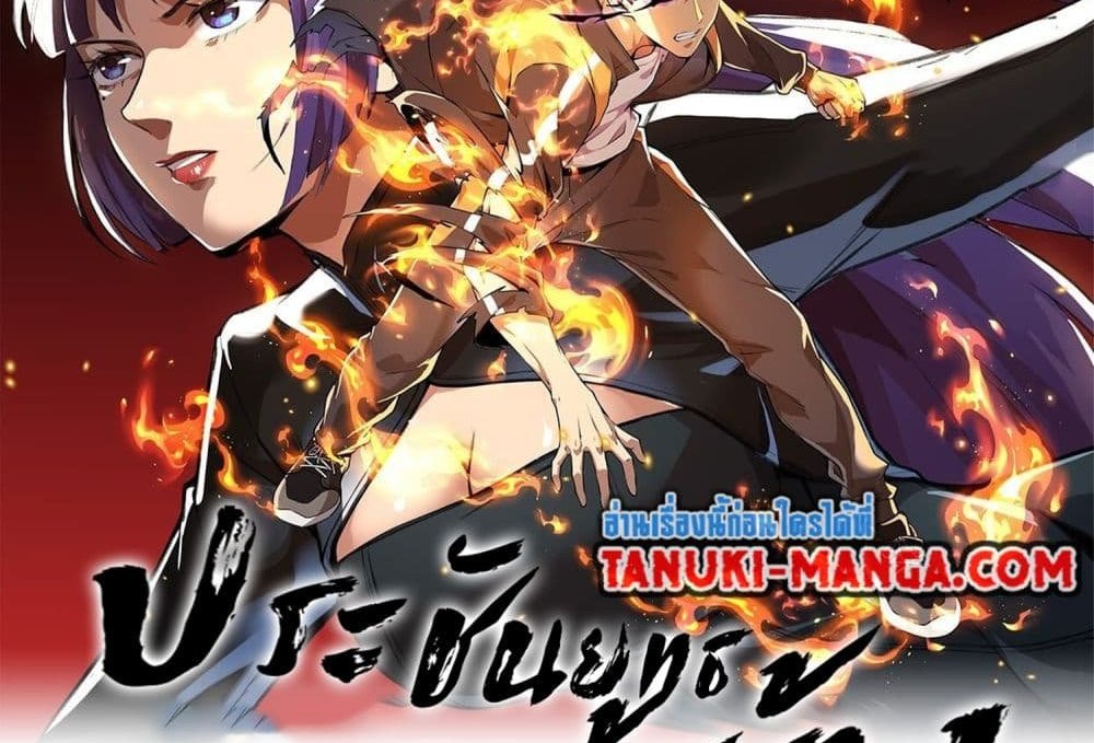 The Creators แปลไทย