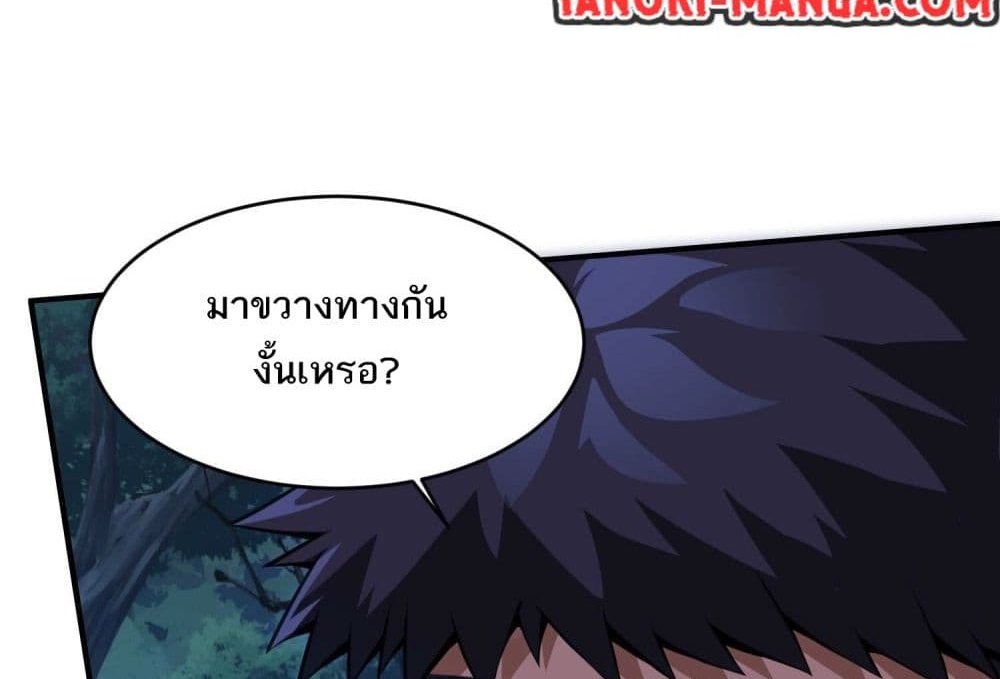 The Creators แปลไทย