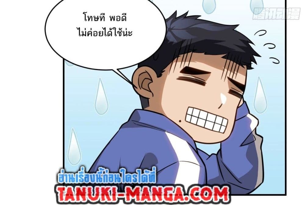 The Creators แปลไทย