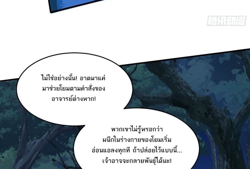 The Creators แปลไทย